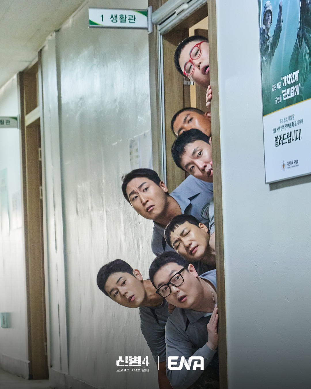 New-Recruit-4-2-2.jpg