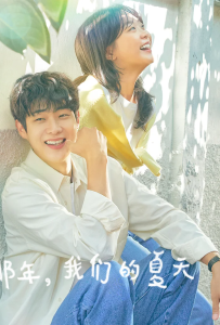 [那年，我们的夏天 그 해 우리는]全16集/中韩双语[崔宇植,金多美,金圣喆,卢正义,安桐丘,朴真珠,徐正妍,朴元尚,全惠媛,车美京,赵福来,李承宇,许俊硕,朴延宇,尹相贞]