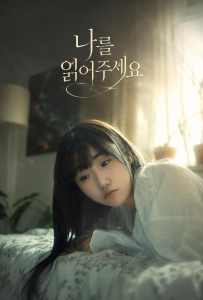 [请读我 나를 읽어주세요]【HD】[제이,창수,지나]