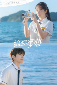 [给你梦想 그대에게 드림]【全12集】[黄寅烨,李惠利,白成哲,李烈音,李相烨,朴智英,李智敏,李周案,]