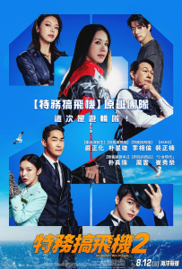 [OK老板娘2 오케이 마담2][严正化,朴成雄,崔秀英,厉云,李相仑,朴真珠,裴正南,梁玄敏]
