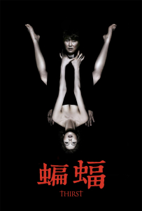 [蝙蝠 박쥐]【HD】[宋康昊,金玉彬,金海淑,申河均,朴仁焕,宋永彰,吴达洙,崔熙真,罗美兰,艾瑞克·艾伯纳尼,崔钟律,黄雨瑟惠,梅赛德丝·卡布莱]