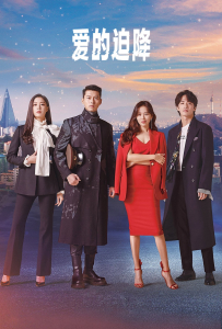 [爱的迫降 사랑의 불시착]【全16集】[玄彬,孙艺珍,徐智慧,金正贤,全国焕,郑爱丽,河锡辰,南庆邑,方银振,黄雨瑟惠,尹智敏,张慧珍,朴明勋,金善映,金贞兰,张素妍,吴万石,金永敏,郑敬淏,金秀贤,崔智友,朴成雄,罗映姫,金淑,李信永,崔大勋,杨景元,汤峻相,车清华,高圭弼,朴亨洙]