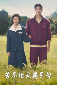 [苦尽柑来遇见你 폭싹 속았수다]【全16集/中韩双字幕】[李知恩,朴宝剑,文素利,朴解浚,廉惠兰,吴正世,罗文姬,金容琳,金宣虎,吴敏爱,郑海钧,崔大勋,金太延,李天茂,严志媛,车美京,白智媛,蔡书安,张慧珍,李濬荣,郑伊书,文友辰,李秀敬,姜有皙,柳炳勋,南美贞,金成铃,赵在允]
