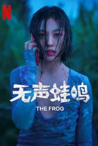 [无声蛙鸣 아무도 없는 숲속에서]【全08集】[金伦奭,尹启相,高旻示,李姃垠,朴灿烈]